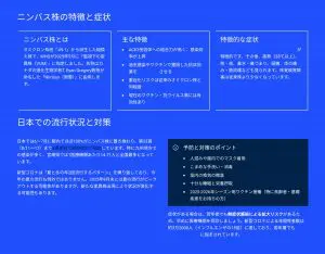 新型コロナ「ニンバス株（NB.1.8.1）」とは？特徴・症状・日本で